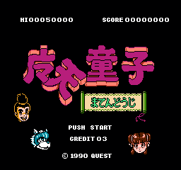 魔天童子 (日版) (动作)